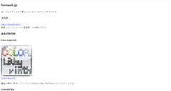 Desktop Screenshot of fernweh.jp