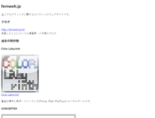 Tablet Screenshot of fernweh.jp